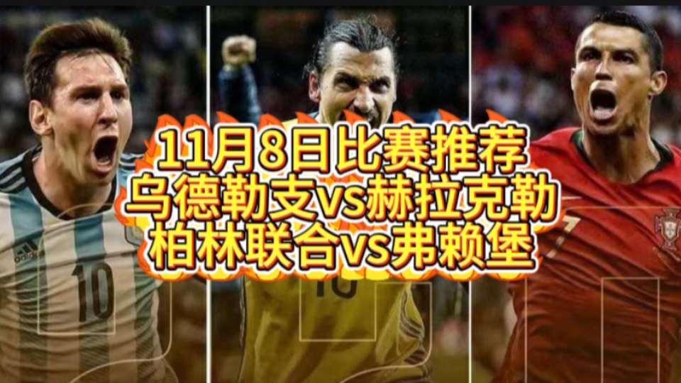 包含波鸿vs弗赖堡阵容预测的词条