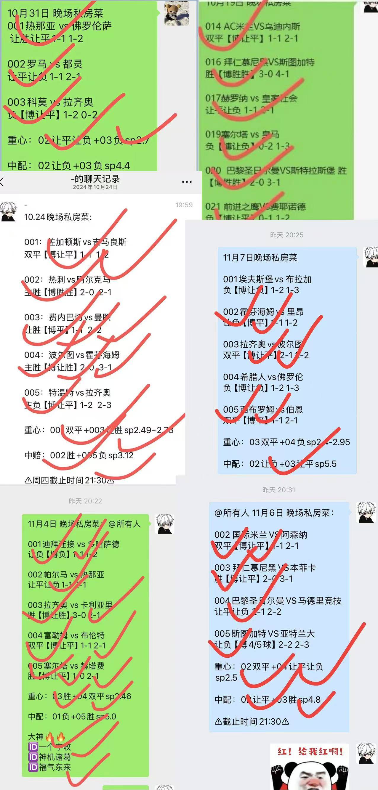 关于那不勒斯vs国际米兰对阵预测的信息