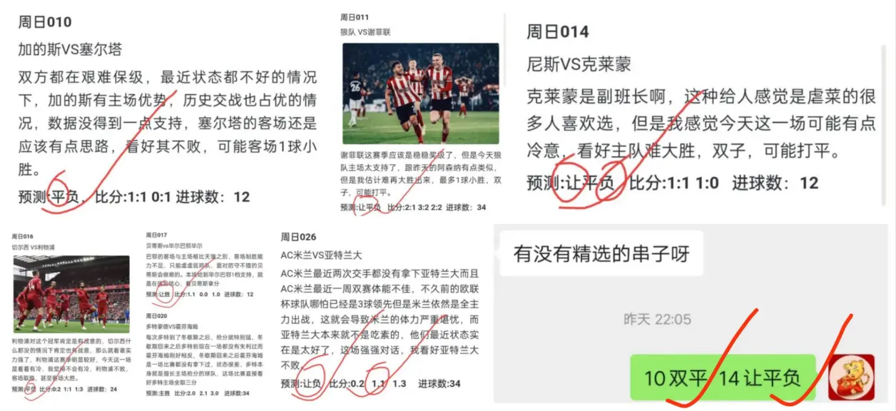包含拉齐奥vs佛罗伦萨对阵预测的词条