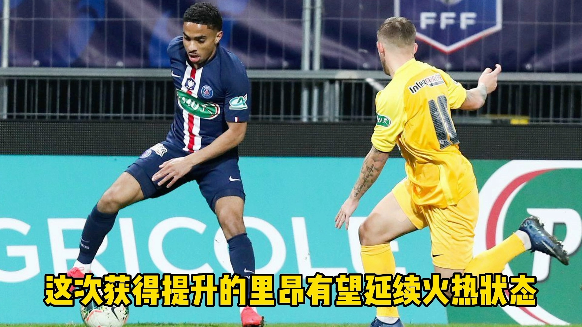 南特vs巴黎圣日尔曼前瞻预测的简单介绍