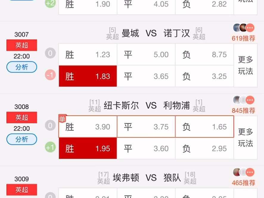水晶宫vs曼彻斯特城比分预测的简单介绍