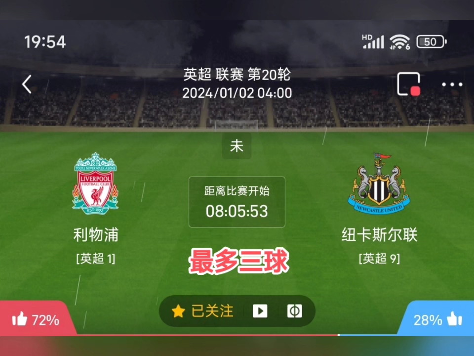 关于纽卡斯尔联vs利物浦大小球预测的信息