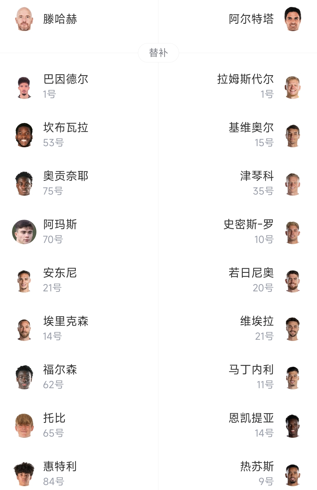 2024年12月6日 第27页
