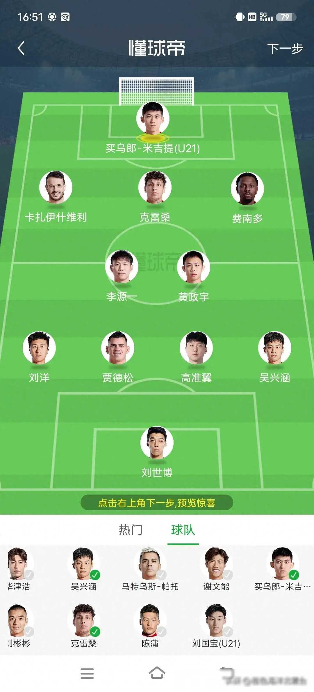 上海海港vs山东泰山赛前预测的简单介绍