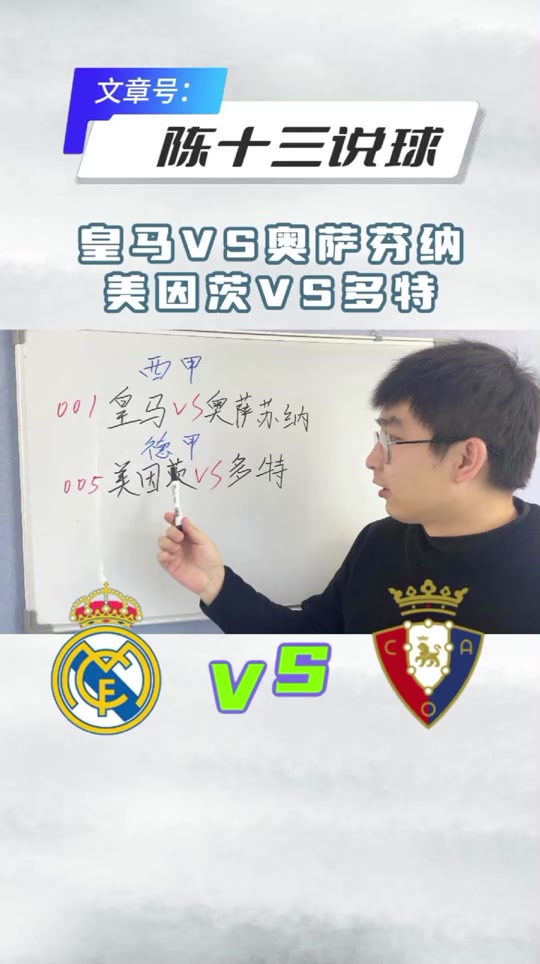 美因茨vs多特蒙德赛前预测的简单介绍