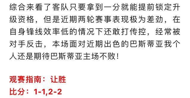 勒阿弗尔vs梅斯赛前预测