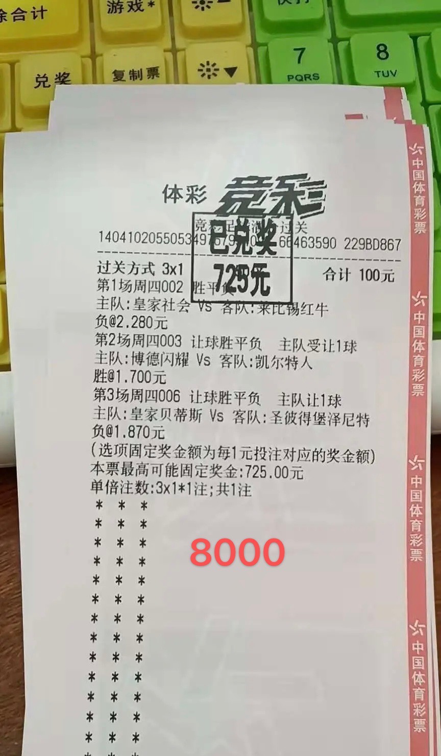 都灵vs乌迪内斯竞彩预测