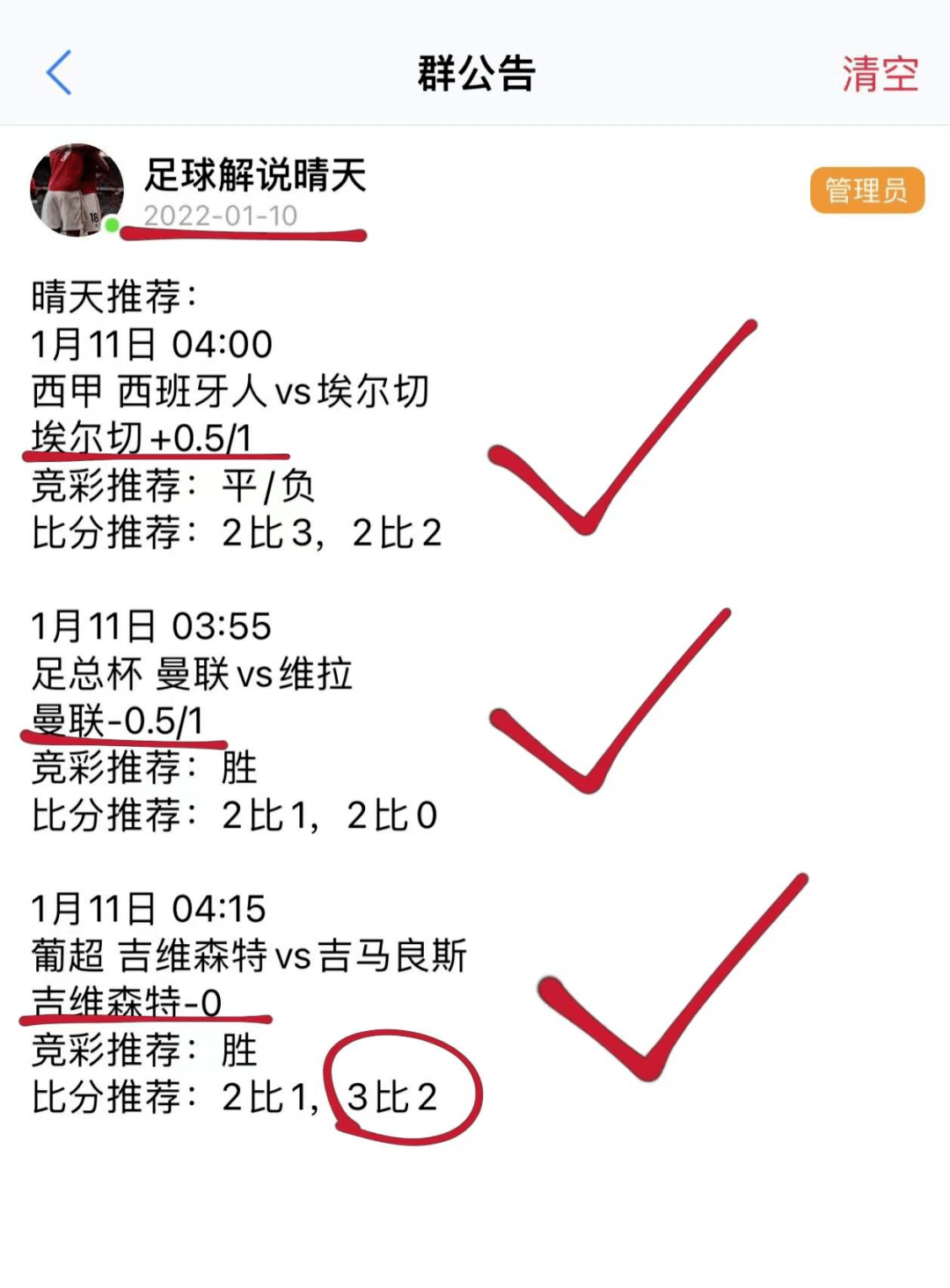 布伦特福德vs曼彻斯特城竞彩预测的简单介绍