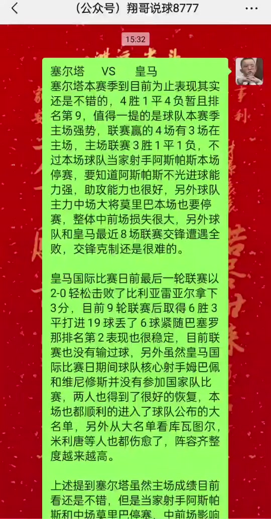 马赛vs斯特拉斯堡前瞻预测