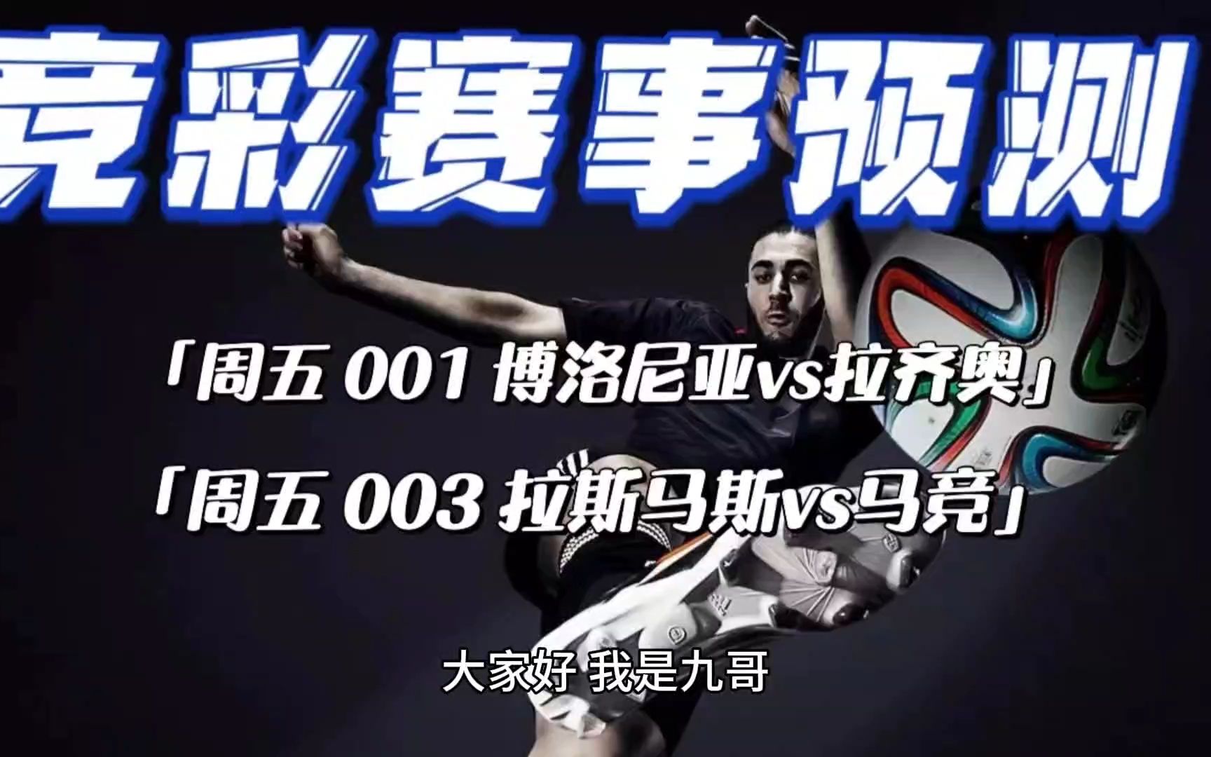关于拉齐奥vs博洛尼亚分析预测的信息