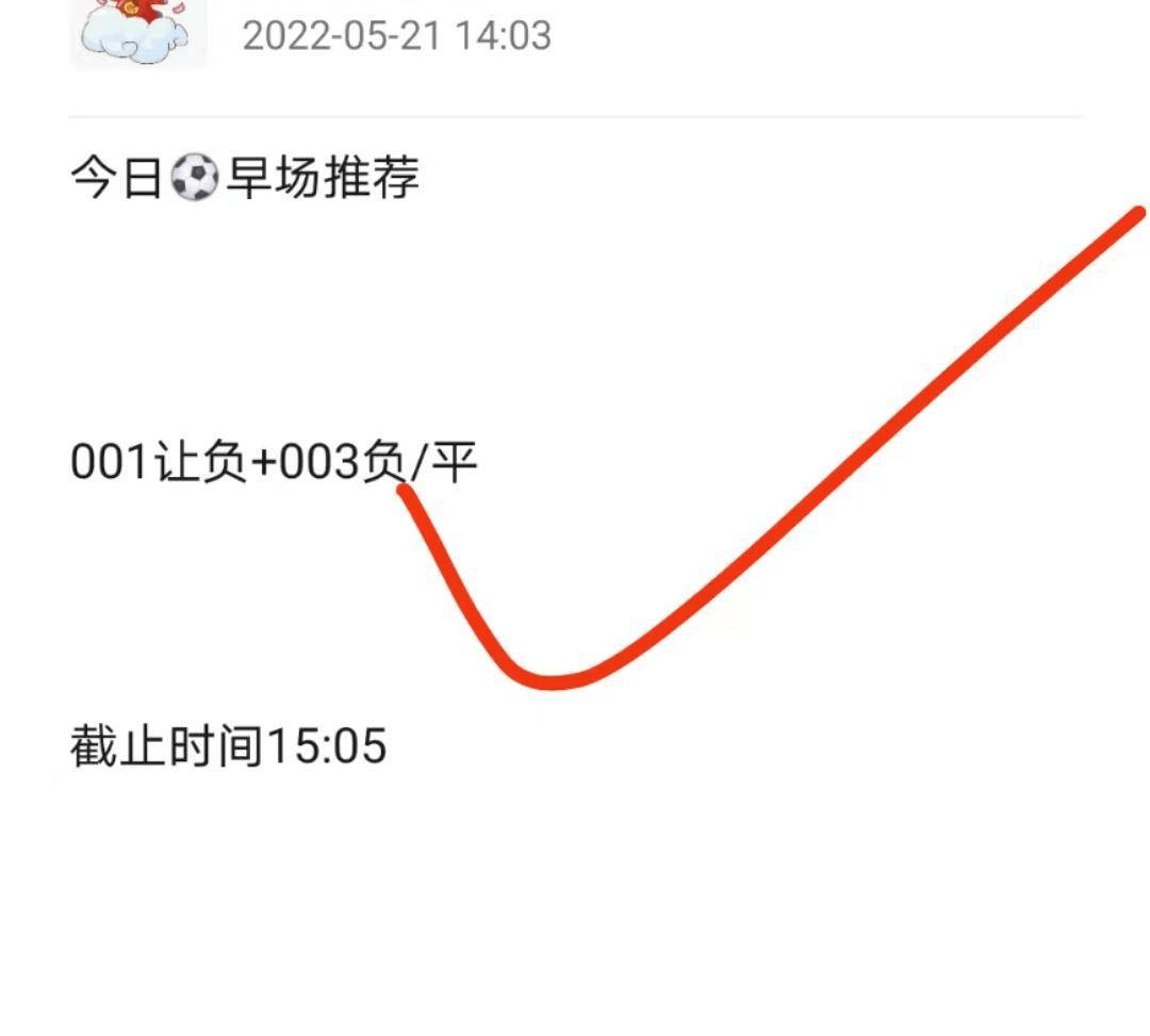梅斯vs蒙彼利埃大小球预测