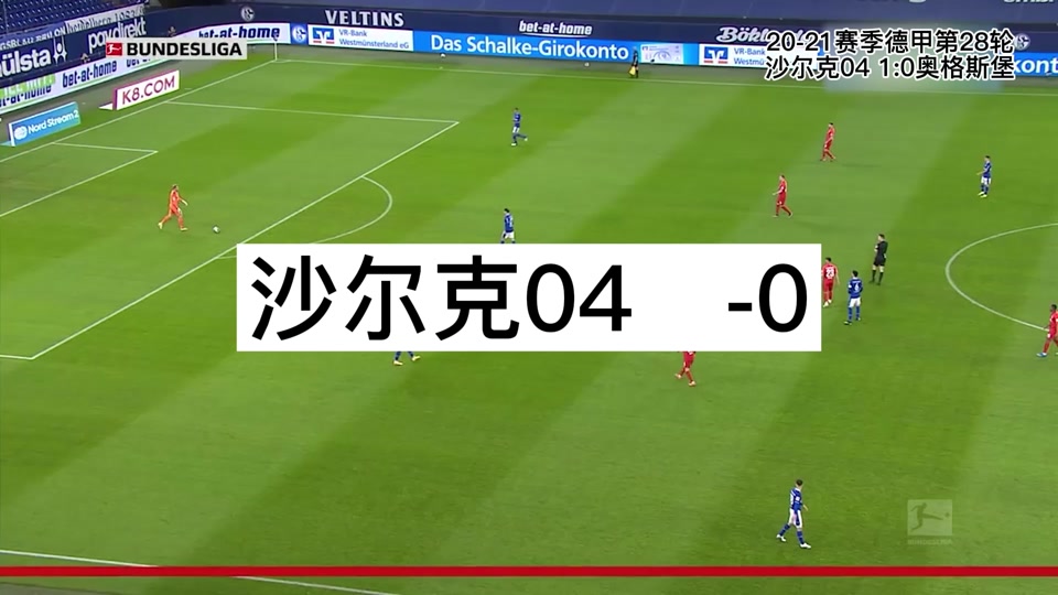 海登海默vs门兴格拉德巴赫预测的简单介绍
