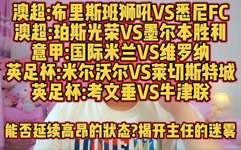 关于维罗纳vs莱切阵容预测的信息