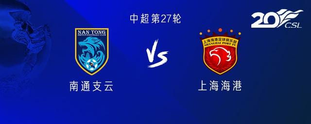 关于南通支云vs深圳队比分预测的信息
