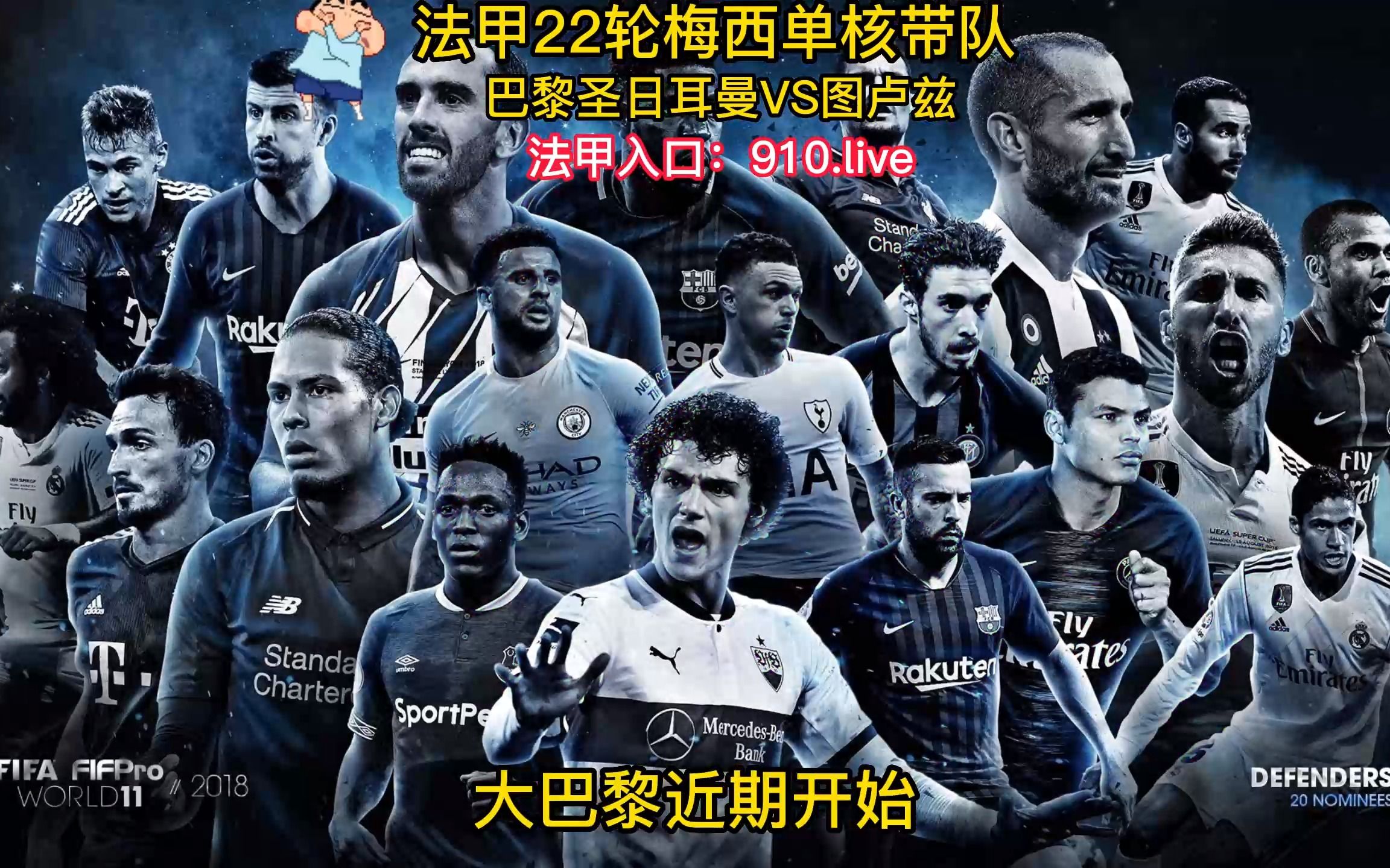 关于图卢兹vs巴黎圣日尔曼预测的信息