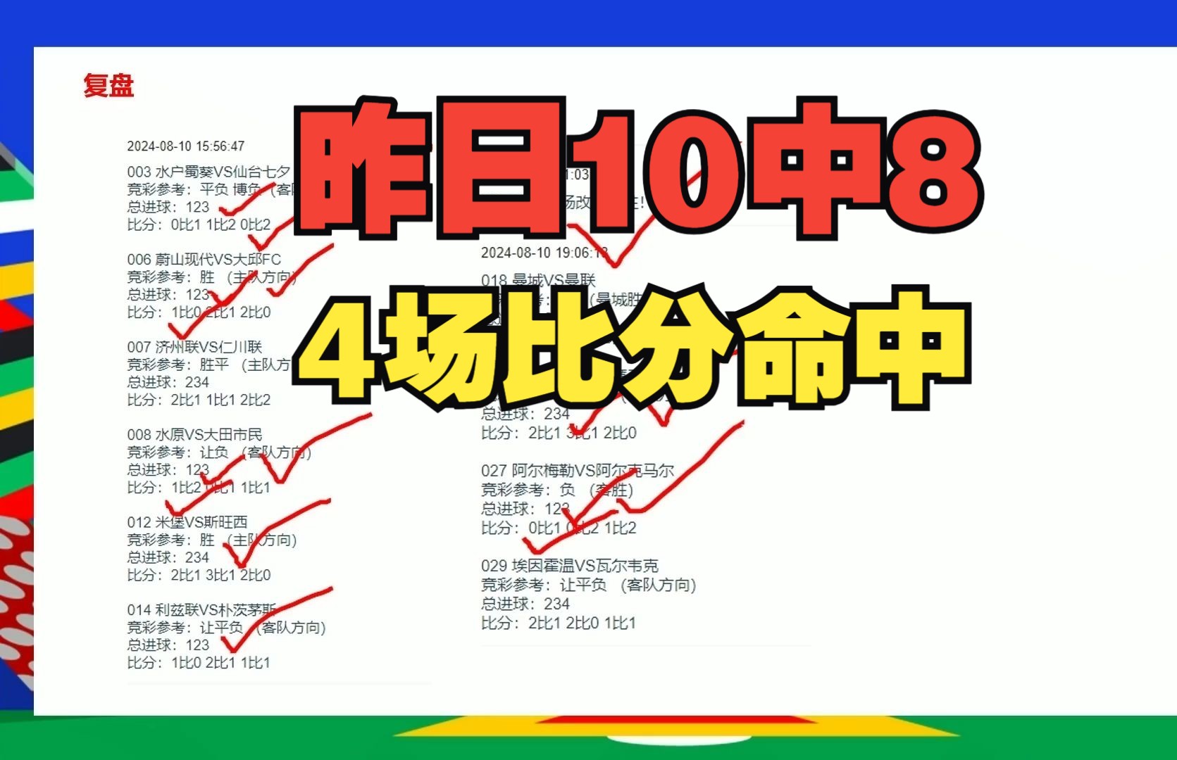 达姆斯塔特vs美因茨竞彩预测的简单介绍