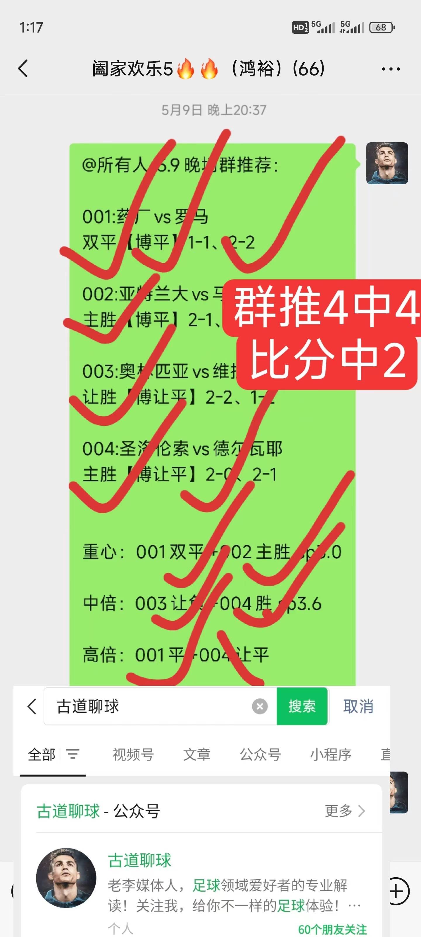 关于弗洛西诺尼vs莱切赛前预测的信息