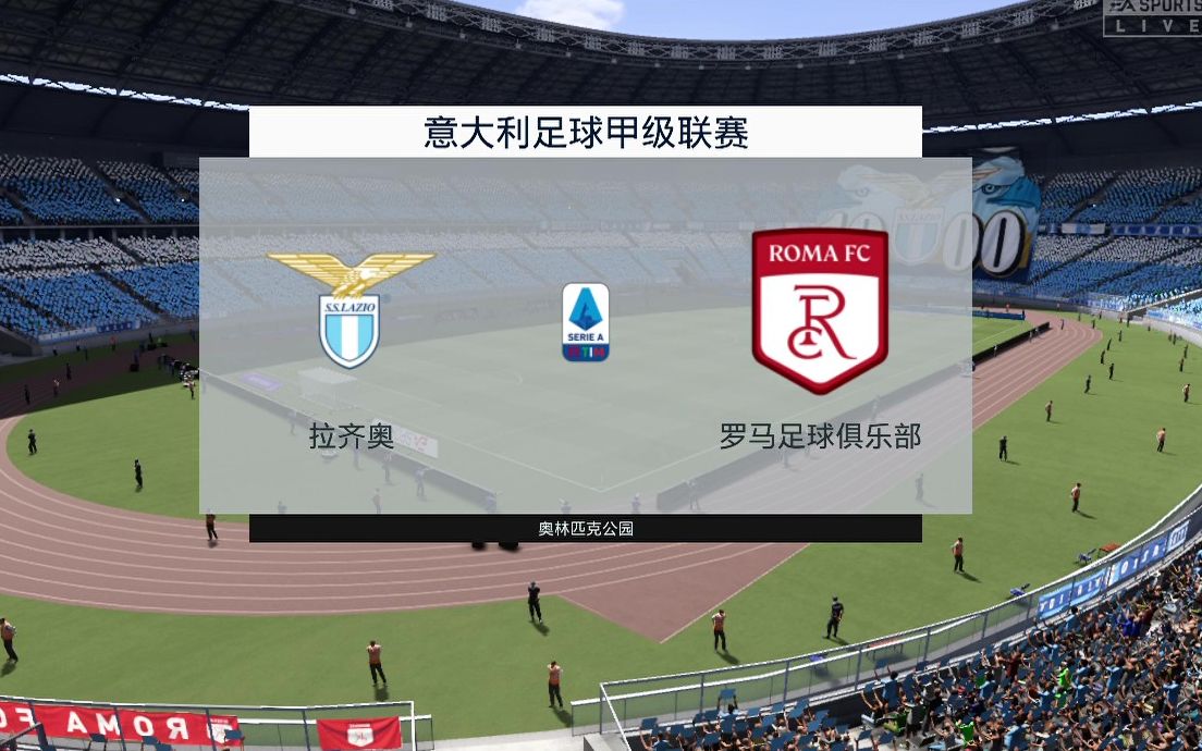 包含拉齐奥vs罗马阵容预测的词条