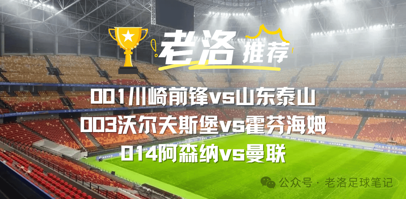 关于沃尔夫斯堡vs霍芬海姆比分预测的信息