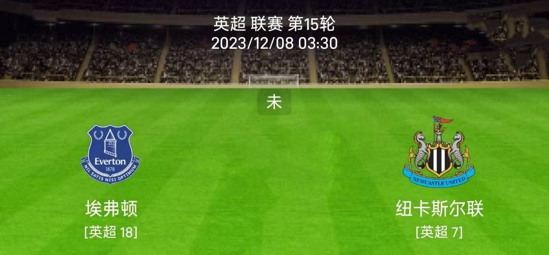 纽卡斯尔联vs埃弗顿预测的简单介绍