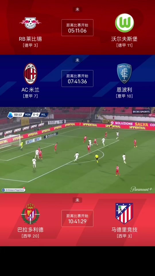 沃尔夫斯堡vsRB莱比锡分析预测的简单介绍