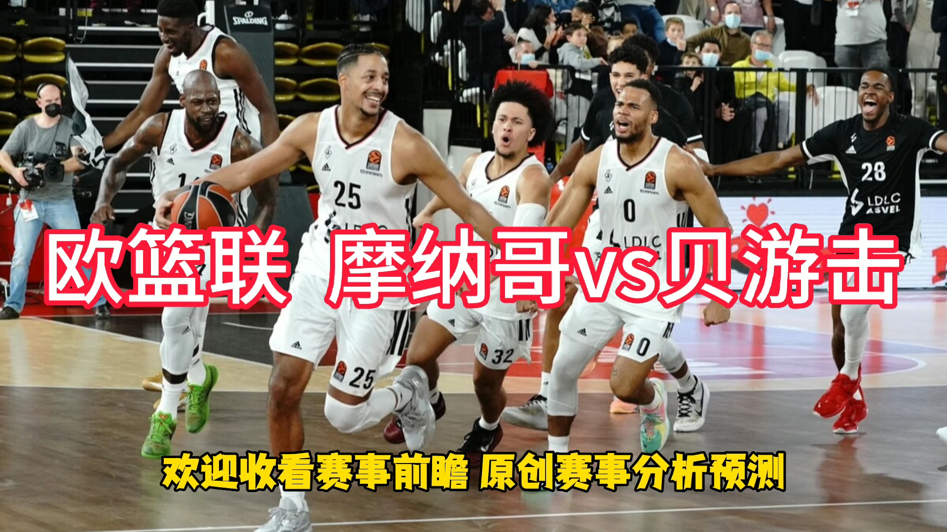 包含摩纳哥vs雷恩阵容预测的词条
