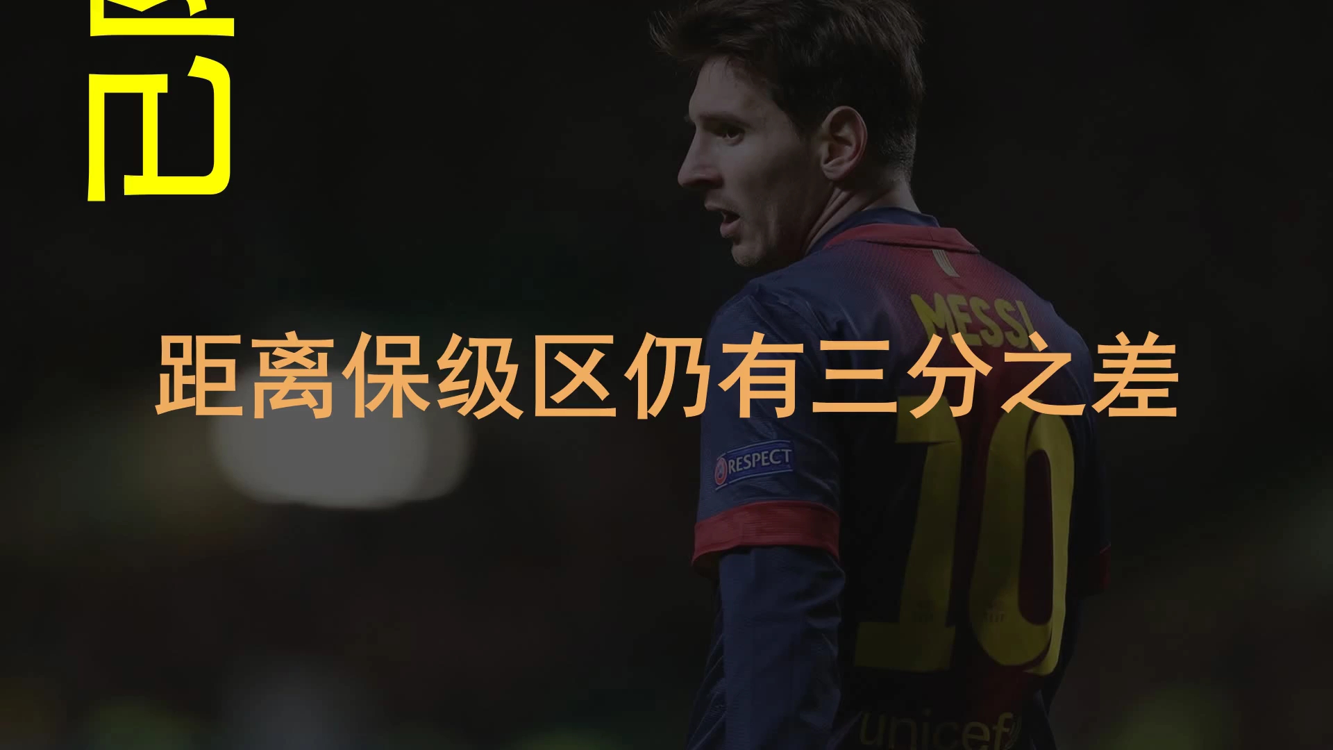 包含格拉纳达vs巴塞罗那赛前预测的词条