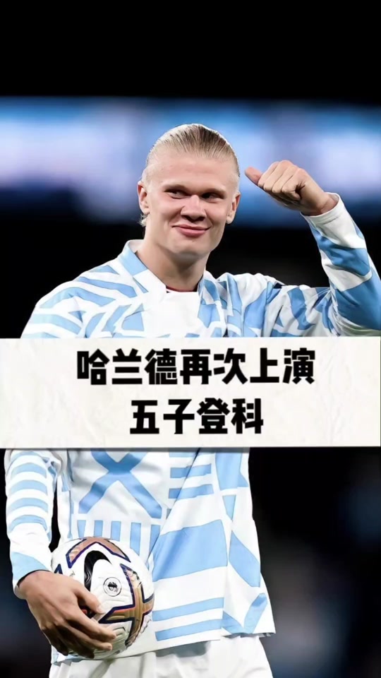 曼彻斯特城vs卢顿赛前预测的简单介绍