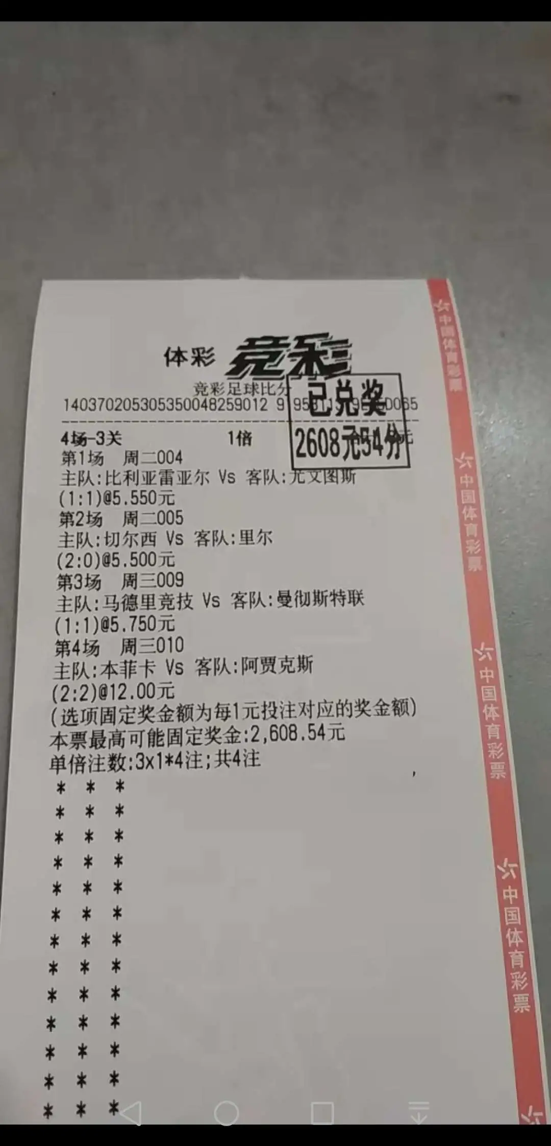 科隆vs沃尔夫斯堡竞彩预测的简单介绍
