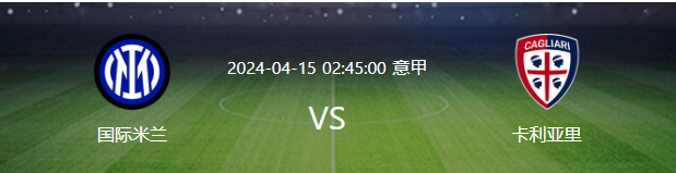 包含卡利亚里vs国际米兰对阵预测的词条