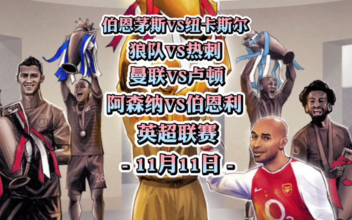关于阿森纳vs狼队竞彩预测的信息