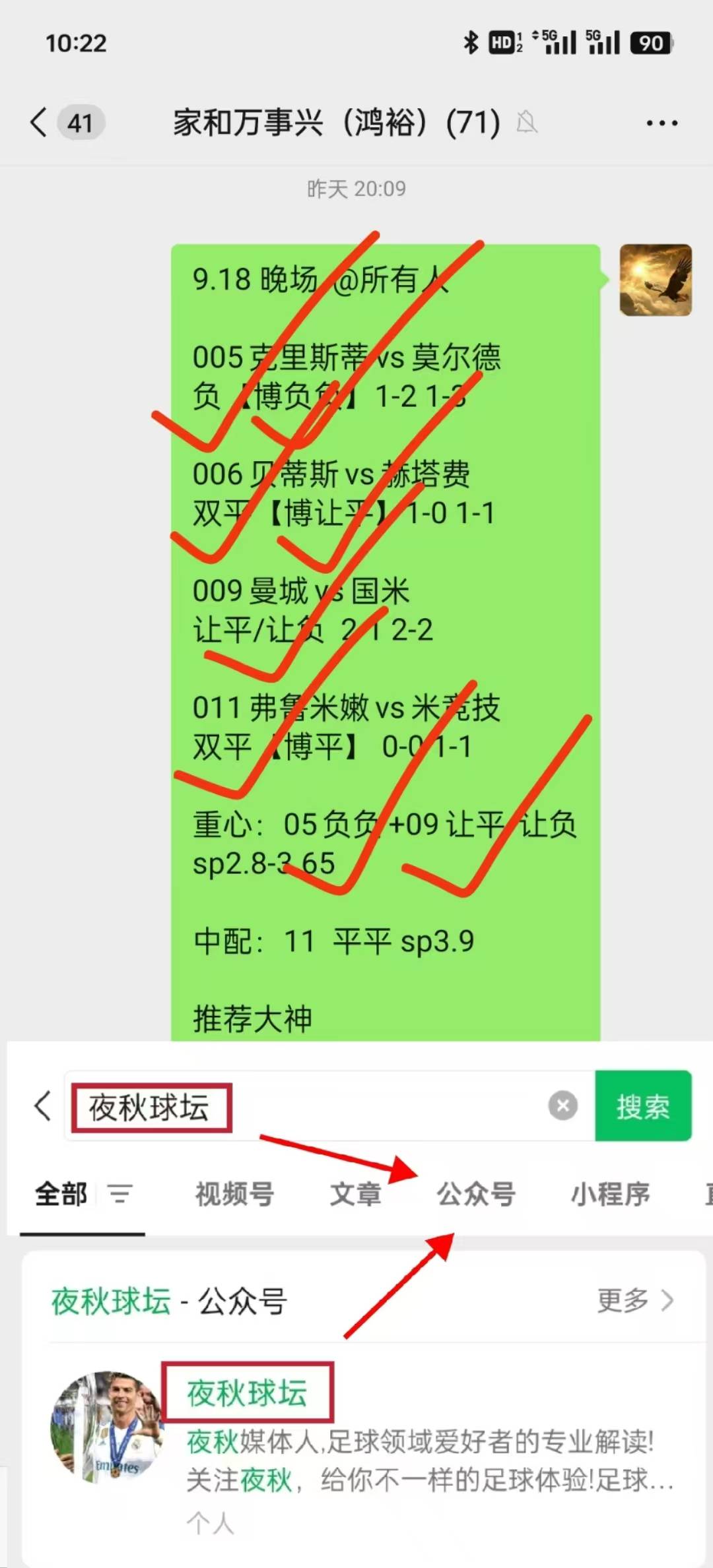 关于狼队vs布伦特福德比分预测的信息