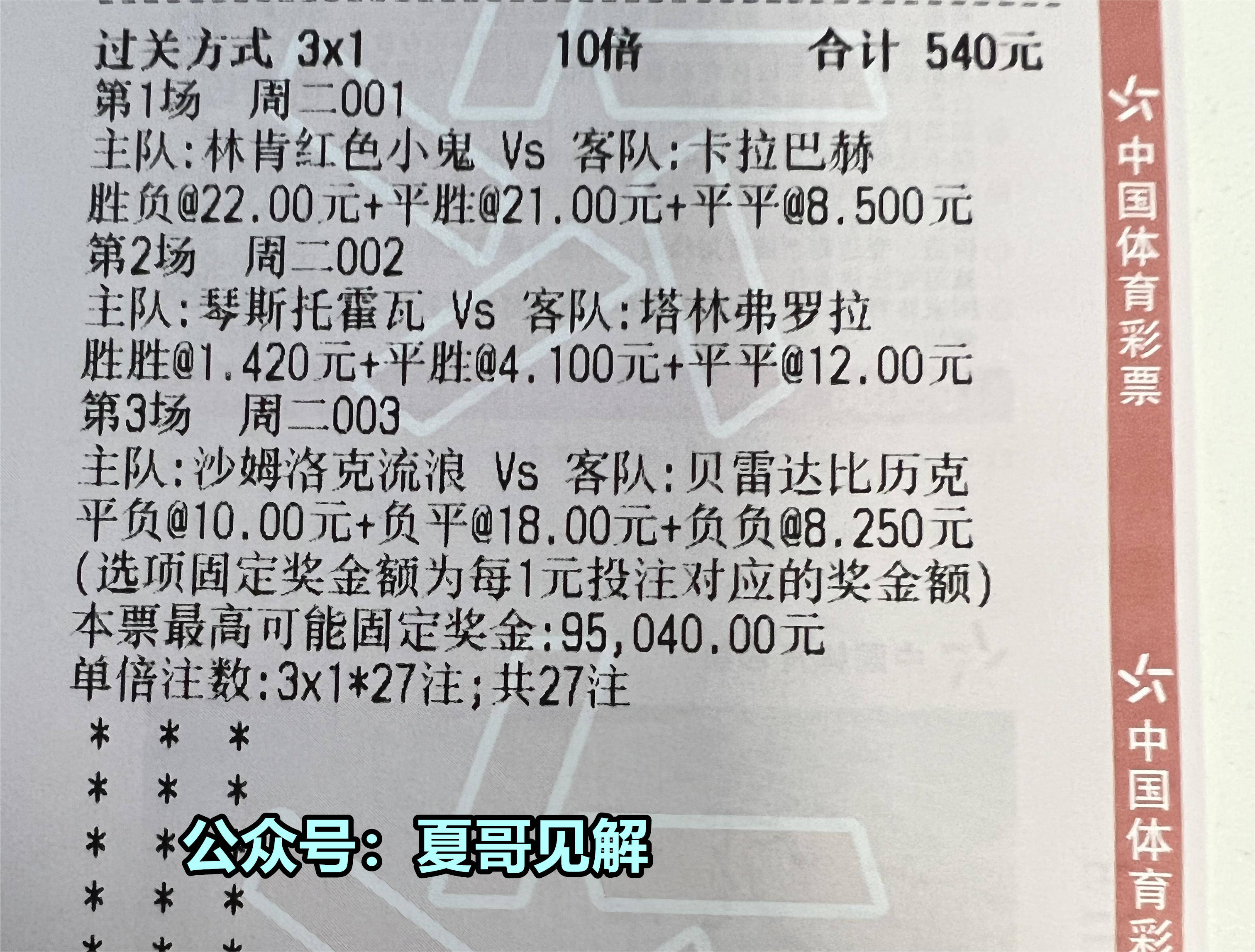 丹佛掘金vs萨克拉门托国王竞彩预测的简单介绍