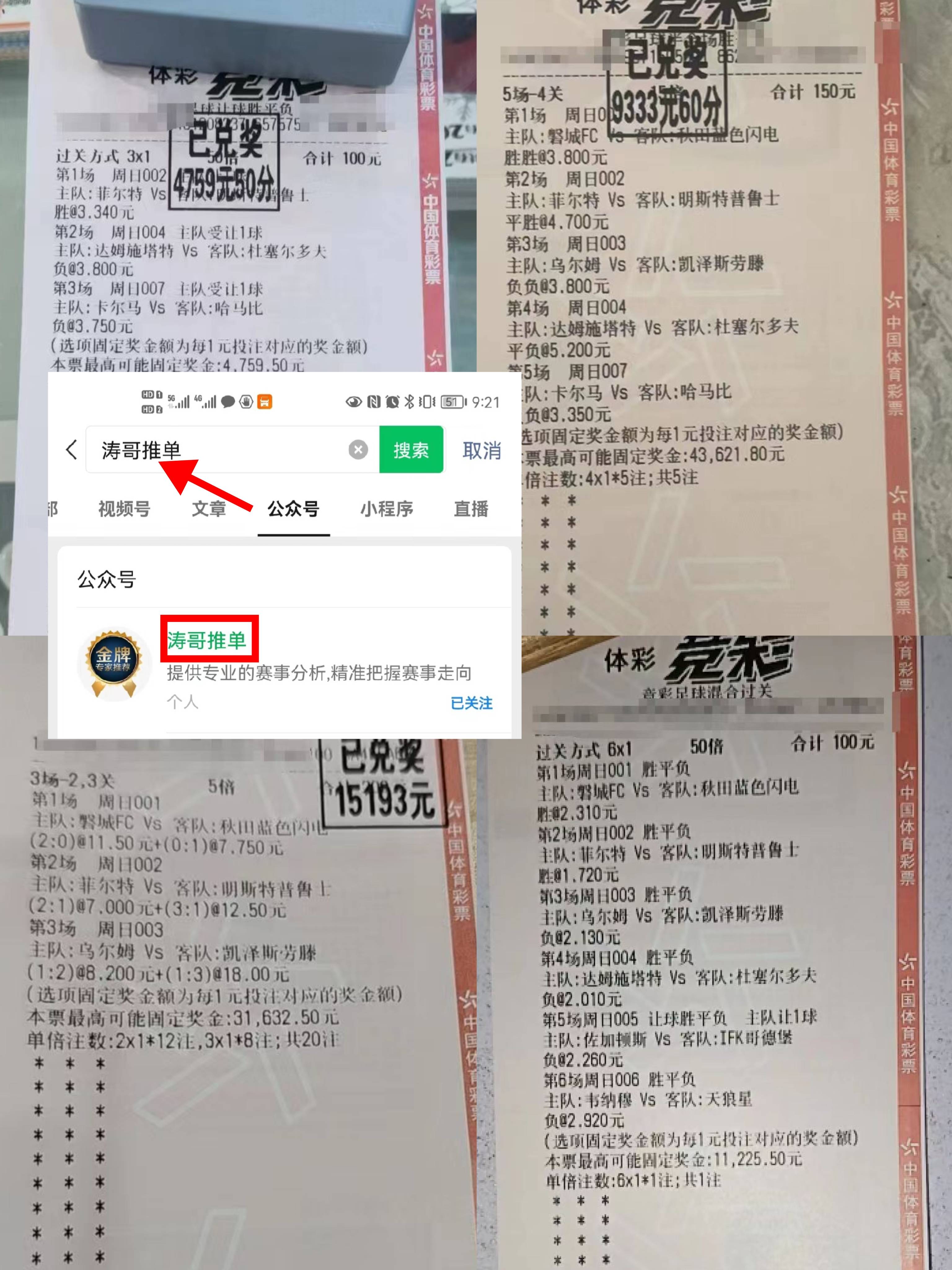 包含亚特兰大老鹰vs新奥尔良鹈鹕比分预测的词条