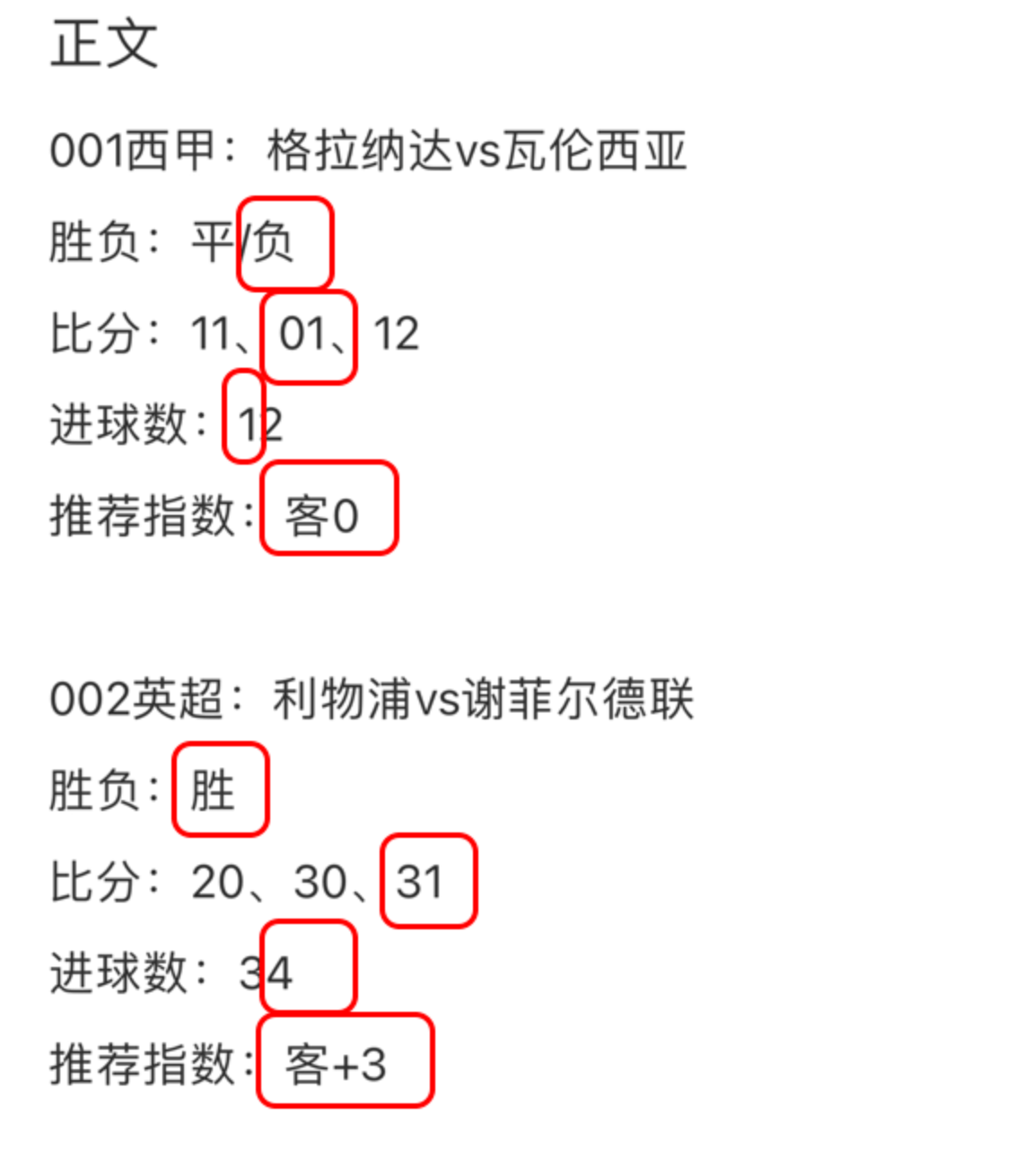 狼队vs埃弗顿对阵预测