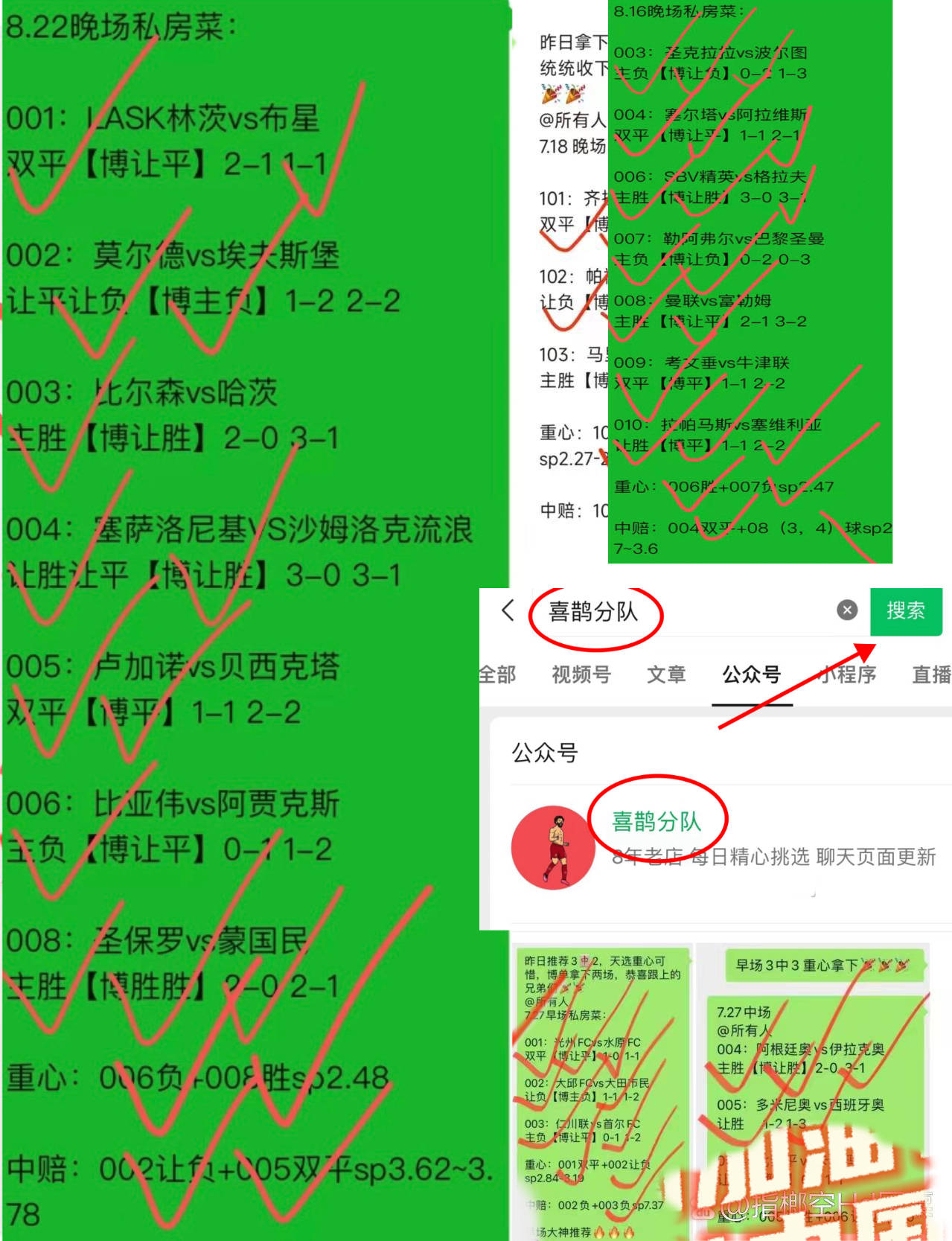 关于拜仁慕尼黑vs达姆斯塔特预测的信息