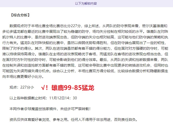 多伦多猛龙vs底特律活塞盘口分析的简单介绍